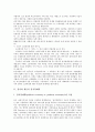 [정치][생산][정치와 생산 노동][정치와 생산 정치경제학][정치와 생산 마르크스주의][맑스주의]정치와 생산의 노동, 정치와 생산의 정치경제학, 정치와 생산의 마르크스주의(맑스주의), 정치와 생산의 체제 분석 2페이지