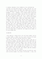 유아 기억의 세 과정 4페이지