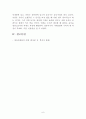 유아 기억의 세 과정 6페이지