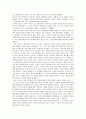 르네상스시대의 철학 4페이지