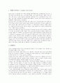[젖소생산][젖소][생산][젖소생산 평균능력][젖소생산 사료이온균형][젖소생산 환경요인][젖소생산 연구 사례]젖소생산의 평균능력, 젖소생산의 사료이온균형, 젖소생산의 환경요인, 젖소생산의 연구 사례 분석 7페이지