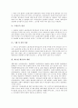[제조업 생산성][제조업][생산성][생산][임금]제조업 생산성의 임금, 제조업 생산성의 재벌, 제조업 생산성의 고령화, 제조업 생산성의 노동 증가율, 제조업 생산성의 전략, 향후 제조업 생산성의 제고 방향 분석 7페이지
