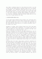 [제조업 생산성][제조업][생산성][생산][임금]제조업 생산성의 임금, 제조업 생산성의 재벌, 제조업 생산성의 고령화, 제조업 생산성의 노동 증가율, 제조업 생산성의 전략, 향후 제조업 생산성의 제고 방향 분석 9페이지