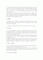 [제조업 생산성][제조업][생산성][생산][임금]제조업 생산성의 임금, 제조업 생산성의 재벌, 제조업 생산성의 고령화, 제조업 생산성의 노동 증가율, 제조업 생산성의 전략, 향후 제조업 생산성의 제고 방향 분석 13페이지