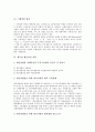 [제조업 생산성][제조업][생산성][생산][임금]제조업 생산성의 임금, 제조업 생산성의 재벌, 제조업 생산성의 고령화, 제조업 생산성의 노동 증가율, 제조업 생산성의 전략, 향후 제조업 생산성의 제고 방향 분석 17페이지