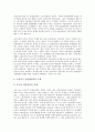 [조선][조선 생산배경][조선 농업생산][조선 농서][조선 능금생산][조선 토지생산][조선 노동생산]조선의 생산배경, 조선의 농업생산, 조선의 농서, 조선의 능금생산, 조선의 토지생산, 조선의 노동생산 분석 4페이지