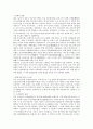 [조선][조선 생산배경][조선 농업생산][조선 농서][조선 능금생산][조선 토지생산][조선 노동생산]조선의 생산배경, 조선의 농업생산, 조선의 농서, 조선의 능금생산, 조선의 토지생산, 조선의 노동생산 분석 6페이지
