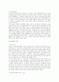 [조선][조선 생산배경][조선 농업생산][조선 농서][조선 능금생산][조선 토지생산][조선 노동생산]조선의 생산배경, 조선의 농업생산, 조선의 농서, 조선의 능금생산, 조선의 토지생산, 조선의 노동생산 분석 8페이지