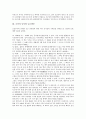 [조선][조선 생산배경][조선 농업생산][조선 농서][조선 능금생산][조선 토지생산][조선 노동생산]조선의 생산배경, 조선의 농업생산, 조선의 농서, 조선의 능금생산, 조선의 토지생산, 조선의 노동생산 분석 10페이지