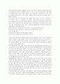 [조선][조선 생산배경][조선 농업생산][조선 농서][조선 능금생산][조선 토지생산][조선 노동생산]조선의 생산배경, 조선의 농업생산, 조선의 농서, 조선의 능금생산, 조선의 토지생산, 조선의 노동생산 분석 15페이지