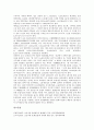 [조선][조선 생산배경][조선 농업생산][조선 농서][조선 능금생산][조선 토지생산][조선 노동생산]조선의 생산배경, 조선의 농업생산, 조선의 농서, 조선의 능금생산, 조선의 토지생산, 조선의 노동생산 분석 16페이지