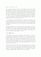 [조직관리][조직][인사관리][인사][갈등][위험][인간관계]조직의 인사관리, 조직의 변화관리, 조직의 갈등관리, 조직의 위험관리(리스크관리), 조직의 인간관계관리, 조직의 인적자원관리, 조직의 기술지식관리 분석 6페이지