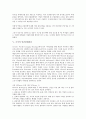 [조직관리][조직][인사관리][인사][갈등][위험][인간관계]조직의 인사관리, 조직의 변화관리, 조직의 갈등관리, 조직의 위험관리(리스크관리), 조직의 인간관계관리, 조직의 인적자원관리, 조직의 기술지식관리 분석 8페이지