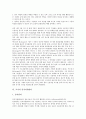 [조직관리][조직][인사관리][인사][갈등][위험][인간관계]조직의 인사관리, 조직의 변화관리, 조직의 갈등관리, 조직의 위험관리(리스크관리), 조직의 인간관계관리, 조직의 인적자원관리, 조직의 기술지식관리 분석 10페이지