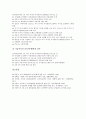 [조직관리][조직][인사관리][인사][갈등][위험][인간관계]조직의 인사관리, 조직의 변화관리, 조직의 갈등관리, 조직의 위험관리(리스크관리), 조직의 인간관계관리, 조직의 인적자원관리, 조직의 기술지식관리 분석 15페이지