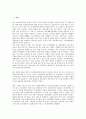 [중국][생산][중국 농업 생산성][중국 국유기업 생산성][중국 2차산업 생산성][중국 능금 생산]중국 농업의 생산성, 중국 국유기업의 생산성, 중국 2차산업의 생산성, 중국 능금의 생산 분석(중국, 생산, 농업) 2페이지