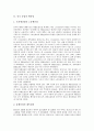 [중국][생산][중국 농업 생산성][중국 국유기업 생산성][중국 2차산업 생산성][중국 능금 생산]중국 농업의 생산성, 중국 국유기업의 생산성, 중국 2차산업의 생산성, 중국 능금의 생산 분석(중국, 생산, 농업) 3페이지
