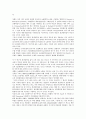 [중국][생산][중국 농업 생산성][중국 국유기업 생산성][중국 2차산업 생산성][중국 능금 생산]중국 농업의 생산성, 중국 국유기업의 생산성, 중국 2차산업의 생산성, 중국 능금의 생산 분석(중국, 생산, 농업) 4페이지