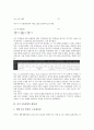[중국][생산][중국 농업 생산성][중국 국유기업 생산성][중국 2차산업 생산성][중국 능금 생산]중국 농업의 생산성, 중국 국유기업의 생산성, 중국 2차산업의 생산성, 중국 능금의 생산 분석(중국, 생산, 농업) 7페이지