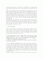 [중국][생산][중국 농업 생산성][중국 국유기업 생산성][중국 2차산업 생산성][중국 능금 생산]중국 농업의 생산성, 중국 국유기업의 생산성, 중국 2차산업의 생산성, 중국 능금의 생산 분석(중국, 생산, 농업) 9페이지