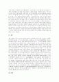 [중국][생산][중국 농업 생산성][중국 국유기업 생산성][중국 2차산업 생산성][중국 능금 생산]중국 농업의 생산성, 중국 국유기업의 생산성, 중국 2차산업의 생산성, 중국 능금의 생산 분석(중국, 생산, 농업) 11페이지