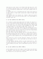 중소기업 정보화(중소기업 IT화)의 필요성, 저해요인, 중소기업 정보화(중소기업 IT화)의 정부지원, 인프라, 중소기업 정보화(중소기업 IT화)의 전략, 향후 중소기업 정보화(중소기업 IT화)의 촉진 방향 분석 3페이지