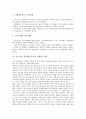 중소기업 정보화(중소기업 IT화)의 필요성, 저해요인, 중소기업 정보화(중소기업 IT화)의 정부지원, 인프라, 중소기업 정보화(중소기업 IT화)의 전략, 향후 중소기업 정보화(중소기업 IT화)의 촉진 방향 분석 5페이지