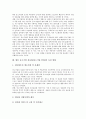 중소기업 정보화(중소기업 IT화)의 필요성, 저해요인, 중소기업 정보화(중소기업 IT화)의 정부지원, 인프라, 중소기업 정보화(중소기업 IT화)의 전략, 향후 중소기업 정보화(중소기업 IT화)의 촉진 방향 분석 6페이지