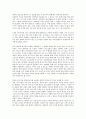 중소기업 IT화(중소기업 정보화)의 특징, 요소, 중소기업 IT화(중소기업 정보화)의 지원, 인력과 투자, 중소기업 IT화(중소기업 정보화)의 산업기술정보원, 향후 중소기업 IT화(중소기업 정보화)의 추진 과제 분석 4페이지