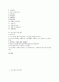 [중소기업 관리][중소기업][기업][중소기업 신용관리][중소기업 임금관리][중소기업 생산관리][중소기업 세무관리]중소기업의 신용관리, 중소기업의 임금관리, 중소기업의 생산관리, 중소기업의 세무관리 분석 2페이지