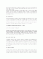 [중소기업 관리][중소기업][기업][중소기업 신용관리][중소기업 임금관리][중소기업 생산관리][중소기업 세무관리]중소기업의 신용관리, 중소기업의 임금관리, 중소기업의 생산관리, 중소기업의 세무관리 분석 7페이지
