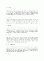[중소기업 관리][중소기업][기업][중소기업 신용관리][중소기업 임금관리][중소기업 생산관리][중소기업 세무관리]중소기업의 신용관리, 중소기업의 임금관리, 중소기업의 생산관리, 중소기업의 세무관리 분석 9페이지