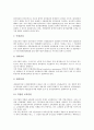 [중소기업 관리][중소기업][기업][중소기업 신용관리][중소기업 임금관리][중소기업 생산관리][중소기업 세무관리]중소기업의 신용관리, 중소기업의 임금관리, 중소기업의 생산관리, 중소기업의 세무관리 분석 10페이지