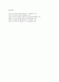 [중소기업 관리][중소기업][기업][중소기업 신용관리][중소기업 임금관리][중소기업 생산관리][중소기업 세무관리]중소기업의 신용관리, 중소기업의 임금관리, 중소기업의 생산관리, 중소기업의 세무관리 분석 15페이지