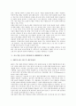 중소기업 전사적 자원관리시스템(ERP) 특징, 중소기업 전사적 자원관리시스템(ERP) 구현성과, 중소기업 전사적 자원관리시스템(ERP) 구축절차, 연구 사례, 향후 중소기업 전사적 자원관리시스템(ERP) 발전 과제 10페이지