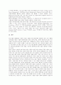 중소기업 전사적 자원관리시스템(ERP) 특징, 중소기업 전사적 자원관리시스템(ERP) 구현성과, 중소기업 전사적 자원관리시스템(ERP) 구축절차, 연구 사례, 향후 중소기업 전사적 자원관리시스템(ERP) 발전 과제 15페이지