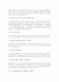 [중소기업ERP]중소기업ERP(전사적 자원관리)의 유형, 특성, 중소기업ERP(전사적 자원관리)의 성과연구, 현황, 중소기업ERP(전사적 자원관리)의 응용소프트웨어, 연구 사례, 중소기업ERP(전사적 자원관리)의 전략 5페이지
