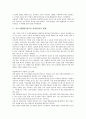 [중소기업ERP]중소기업ERP(전사적 자원관리)의 유형, 특성, 중소기업ERP(전사적 자원관리)의 성과연구, 현황, 중소기업ERP(전사적 자원관리)의 응용소프트웨어, 연구 사례, 중소기업ERP(전사적 자원관리)의 전략 7페이지