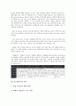 [중소벤처기업][중소기업][벤처기업][중소벤처기업 자금조달][중소벤처기업 창업][중소벤처기업 육성][중소벤처기업 조세]중소벤처기업 자금조달, 중소벤처기업 창업, 중소벤처기업 육성, 중소벤처기업 조세 분석 4페이지