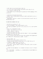 [중소벤처기업][중소기업][벤처기업][중소벤처기업 자금조달][중소벤처기업 창업][중소벤처기업 육성][중소벤처기업 조세]중소벤처기업 자금조달, 중소벤처기업 창업, 중소벤처기업 육성, 중소벤처기업 조세 분석 7페이지