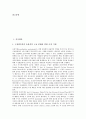 [생산][지식생산][문화재생산][문학생산][텍스트생산][지식][문화][문학][텍스트]지식생산, 문화재생산, 문학생산, 텍스트생산 분석(생산, 지식생산, 문화생산, 문학생산, 텍스트생산, 지식, 문화, 문학, 텍스트) 2페이지