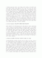 [생산][지식생산][문화재생산][문학생산][텍스트생산][지식][문화][문학][텍스트]지식생산, 문화재생산, 문학생산, 텍스트생산 분석(생산, 지식생산, 문화생산, 문학생산, 텍스트생산, 지식, 문화, 문학, 텍스트) 3페이지