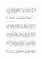 [지식생산][지식][생산][지식생산 설계이슈][지식생산 식민성][지식생산 역사분야]지식생산의 설계이슈, 지식생산의 식민성, 지식생산의 역사분야, 향후 지식생산의 제고 방안, 지식생산 관련 시사점 분석 4페이지
