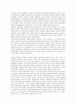 [지식생산][지식][생산][지식생산 설계이슈][지식생산 식민성][지식생산 역사분야]지식생산의 설계이슈, 지식생산의 식민성, 지식생산의 역사분야, 향후 지식생산의 제고 방안, 지식생산 관련 시사점 분석 5페이지