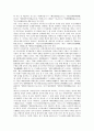 [지식생산][지식][생산][지식생산 설계이슈][지식생산 식민성][지식생산 역사분야]지식생산의 설계이슈, 지식생산의 식민성, 지식생산의 역사분야, 향후 지식생산의 제고 방안, 지식생산 관련 시사점 분석 9페이지