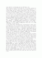 [지식생산][지식][생산][지식생산 설계이슈][지식생산 식민성][지식생산 역사분야]지식생산의 설계이슈, 지식생산의 식민성, 지식생산의 역사분야, 향후 지식생산의 제고 방안, 지식생산 관련 시사점 분석 10페이지