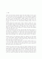 [지식정보자원관리][지식정보][자원관리][지식][정보][자원][지식정보자원관리 의의]지식정보자원관리의 의의, 지식정보자원관리의 요건, 지식정보자원관리의 법률, 지식정보자원관리의 시스템구축과정 분석 2페이지