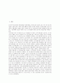 [지역생산][지역][생산][경제]지역생산의 지표, 지역생산의 지역경제, 지역생산의 선행연구, 지역생산의 동향, 지역생산의 금융시장, 지역생산의 경기순환, 지역생산의 디지털STB, 향후 지역생산의 제고 방향 분석 3페이지