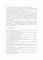 [지역생산][지역][생산][경제]지역생산의 지표, 지역생산의 지역경제, 지역생산의 선행연구, 지역생산의 동향, 지역생산의 금융시장, 지역생산의 경기순환, 지역생산의 디지털STB, 향후 지역생산의 제고 방향 분석 14페이지