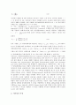 [지역생산][지역][생산][경제]지역생산의 지표, 지역생산의 지역경제, 지역생산의 선행연구, 지역생산의 동향, 지역생산의 금융시장, 지역생산의 경기순환, 지역생산의 디지털STB, 향후 지역생산의 제고 방향 분석 20페이지